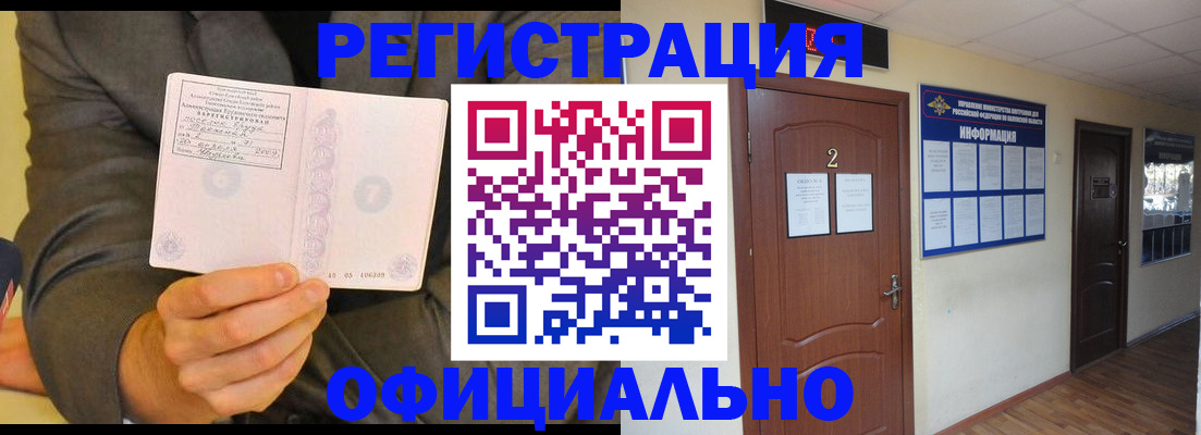 временная регистрация в Сортавале