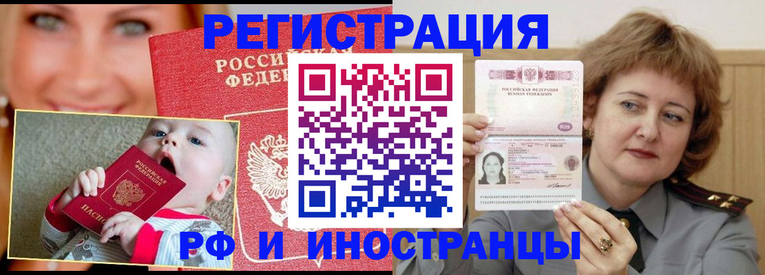 прописка для работы в Сортавале